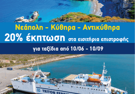 porfyrousa summer offer 2025